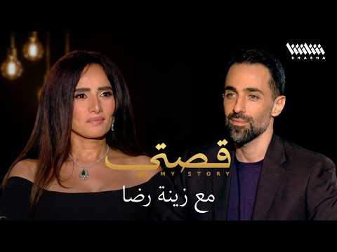 زينة عن أحمد عز: «الحرب خلصت وأنا كسبت.. وكان نفسي يتحبس أسبوع» (فيديو) 