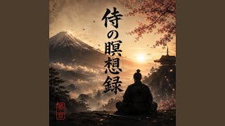 瞑 想 の 終 焉 — Meisō no Shūen — Completion of Meditation