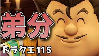 デルカダール王国 上層【ドラゴンクエストXI 過ぎ去りし時を求めてS 】#5