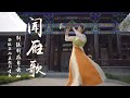 闻雁歌【唢呐 | Suona Cover】Chinese Musical Instrument