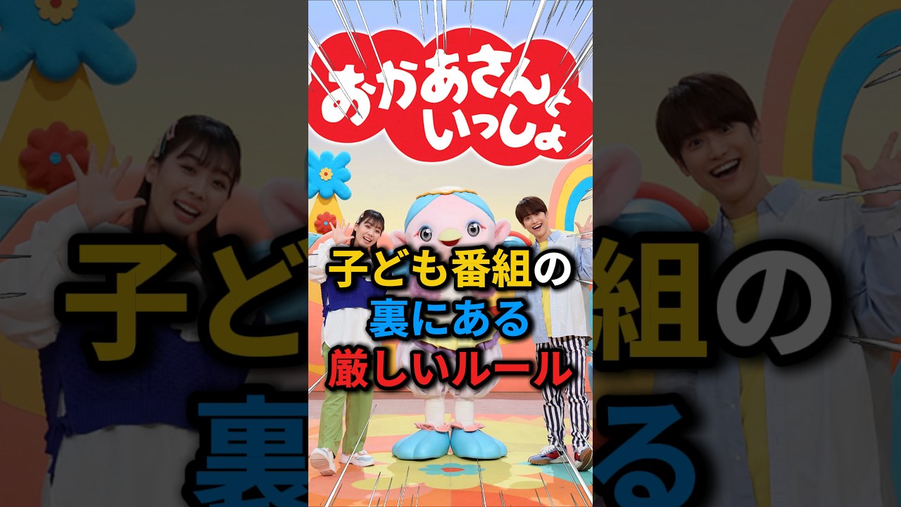 【おかあさんといっしょ】歴代お兄さんお姉さんのヤバすぎる卒業の真実 #雑学 #おかあさんといっしょ #nhk #eテレ