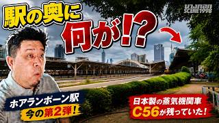 ホアランポーン駅にまだこんな場所があった! 前回より奥まで見てきました