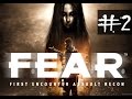 Retro-игры - F.E.A.R - Прохождение на русском - ч.2 - Замес с дробовиком ...