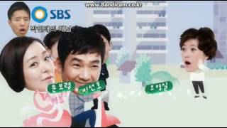 2015 SBS 어머님은 내 며느리 오프닝