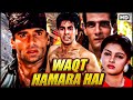 Waqt Hamara Hai | Full Movie | HD | Akshay Kumar | Sunil Shetty | Mamta Kulkarni | Anupam Kher