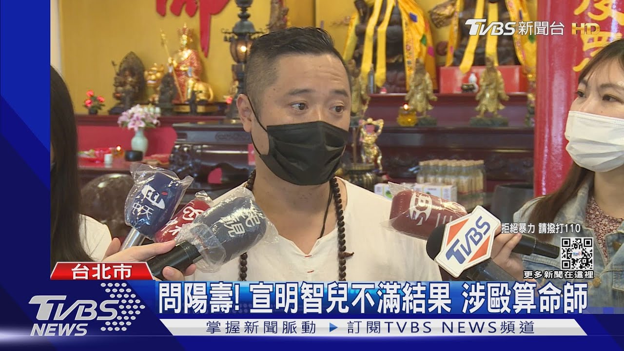 找算命師問事!疑不滿答案爆衝突 宣明智兒宣昶有遭起訴