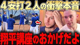 【17安打12得点】打線爆発の理由は大谷翔平の打撃講座だった・・同僚たちが次々と明かした衝撃本音とは・・【大谷翔平】