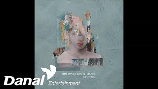 김규종, 단디 - Just Love Song - 그냥 사랑 노래 (Just Love Song)