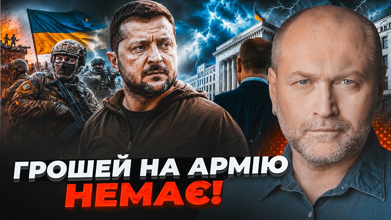 💥БЕРЕЗА: Влада пішла на САБОТАЖ! Військові в ауті, партнери зупиняють випла?