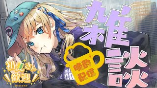 【雑談配信】バレンタインだから甘いお酒飲むんだよ！【個人勢Vtuber】 #ミニエル