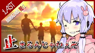 🔴#Last【BIOHAZARD RE:2】女難は続くよどこまでも【VOICEROID実況】