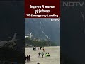 Kedarnath Helicopter Emergency Landing: केदारनाथ यात्रा के दौरान अनियंत्रित हो डगमगाने लगा Choppper - Video