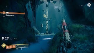 実況新参者アルバが行く！Destiny 2（PS4）Ⅶ