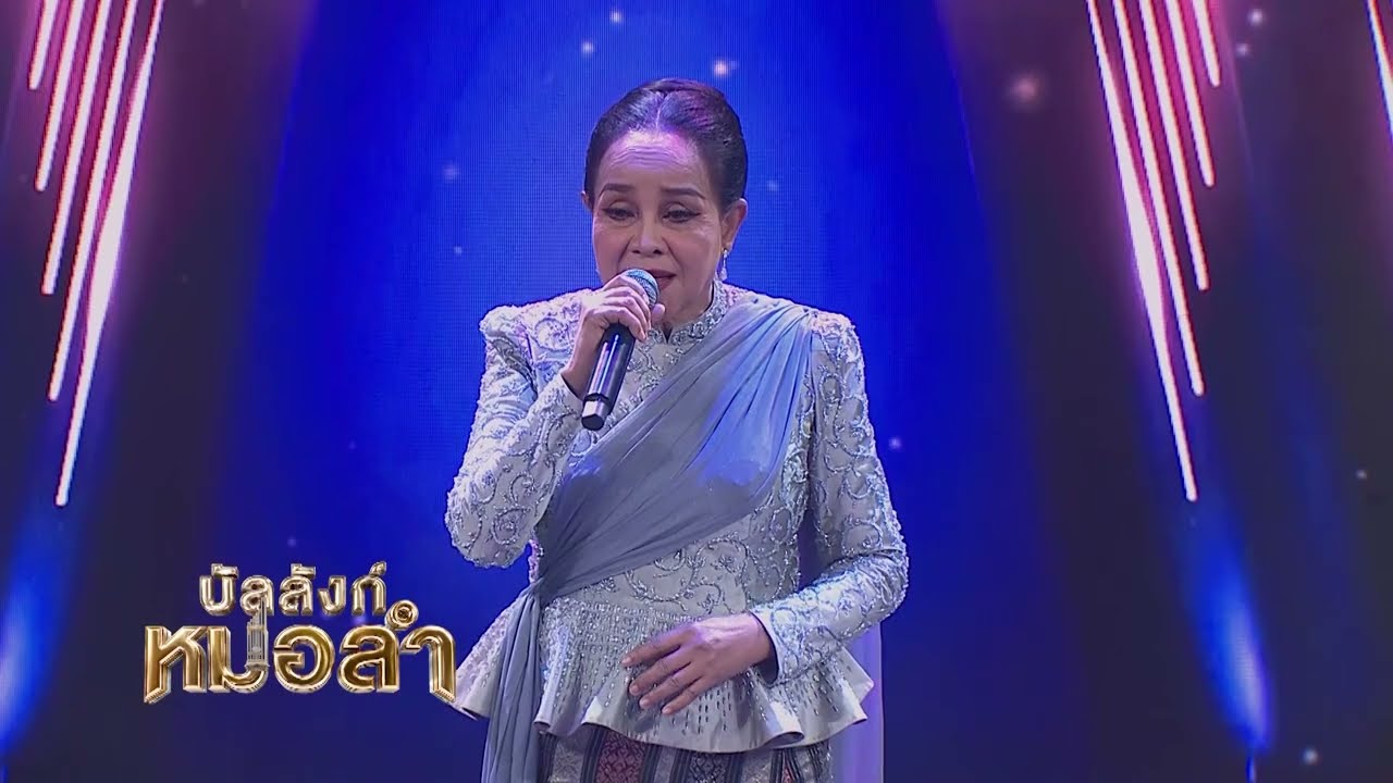 วันพฤหัสบดีนี้ (17 ก.ย.) เวลา 18.00 น. แฟนๆเสียงอิสาน ห้ามพ?