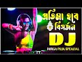 DJ XAJIB - Protima Hobe Bisorjon DJ Remix | New Durga Puja Special DJ 2024 | Trance Remix