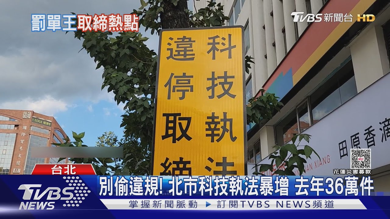 開車族注意!雙北科技執法「最新熱點」曝光 淡水關渡橋年罰2萬件