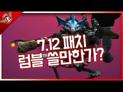 SKT T1 Untara, first time playing Rumble after the patch! [Solo Queue]