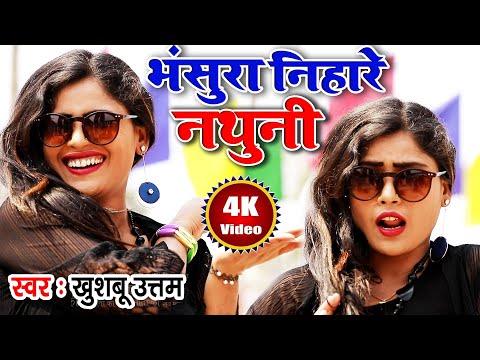 download lagu mp3 mp4 Khushboo Uttam, download mp3 Khushboo Uttam free downloadn, video klip Khushboo Uttam
