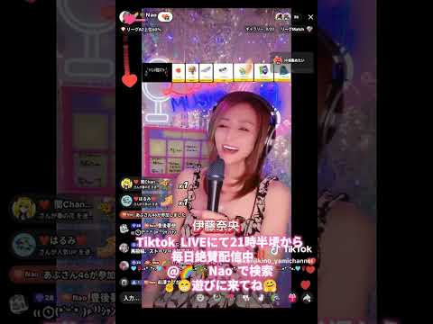 #あゝ無情#伊藤奈央#@🌈🌴Nao#デビチル#ゴーラウンド#昭和歌謡#歌うま#GO ROUND#Tiktok#LIVE配信@🌈🌴Naoで検索#21時半過ぎより毎日配信中#Nao#アン・ルイス