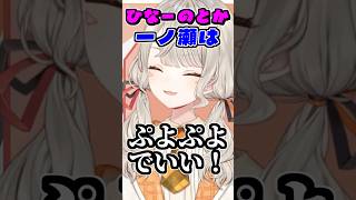 ぶいすぽメンバーの腹筋に対する願望が止まらない小森めと #shorts #小森めと #ぶいすぽ