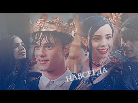 evie & ben | навсегда