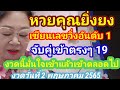 หวย