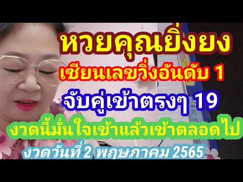 หวย