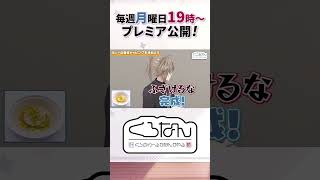 【NEXTレベル】カレーの最強トッピングで盛り上がるくろのわ #くろなん #shorts 【ChroNoiR公式切り抜き】
