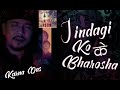 Jindagiko Ke Bharosa Karna Das Nepali Hit Song