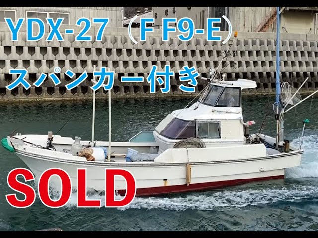 ヤマハ YDX-27(FF9-E) | 中古船ソーマッチ ヤマハ YDX-27(FF9-E) | 中古船ソーマッチ
