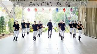 Download lagu 犯 错 Fan Cuo (Remix) Line Dance mp3