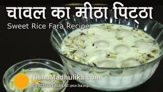Meetha Pitha Recipe | Sweet Rice Fara Recipe - Mitha Fara Peetha