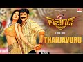 Thanjavuru Love Duet Song Legend Balakrishna Sonal Chauhan Boyapati Srinu