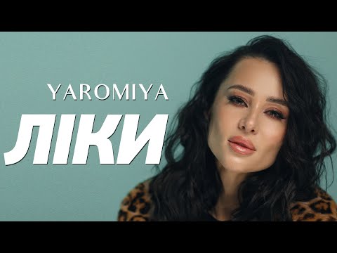 YAROMIYA - Ліки