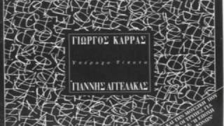 Αγγελάκας - Χωρίς εμένα (τι θυμήθηκα τώρα) (από Pirate Jenny, 22/11/10)