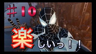 【スパイダーマン】新スーツの追加がヤバイ！ガジェットも何種類あるの？