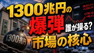 【利回り1.8％】財務省・太田氏に聞く「個人向け国債」最強説。3万7000通の意見で変わる筋肉質な財政と、まぶ注目の個別銘柄。#日本株 #投資 #資産運用 #財務省 #日経平均