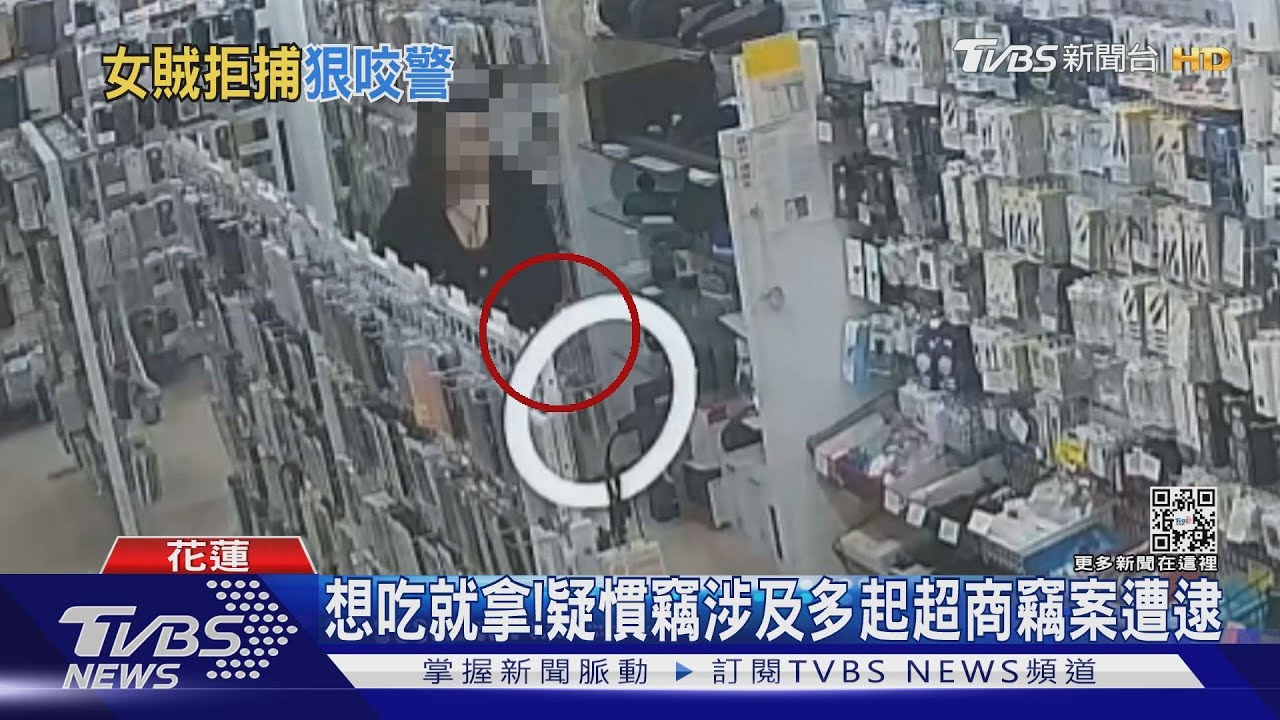 「告我啊！大胖子」女拒絕盤查　咬傷員警