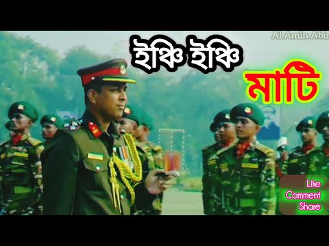 Inchi Inchi Mati (ইঞ্চি ইঞ্চি মাটি) Muhib Khan  Desher Gaan-2024 @alaminabir3049