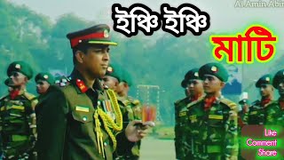 Download lagu Inchi Inchi Mati (ইঞ্চি ইঞ্চি মাটি) Muhib Khan Desher Gaan-2024 @alaminabir3049 mp3 Download lagu Inchi Inchi Mati (ইঞ্চি ইঞ্চি মাটি) Muhib Khan Desher Gaan-2024 @alaminabir3049 mp3