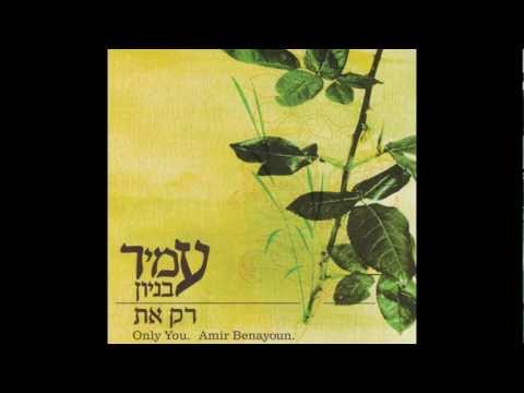 Video thumbnail for Yachad - יחד