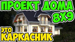 mqdefault строительство частного дома своими руками видео