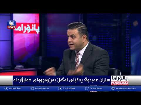 بەڤیدیۆ.. هەوڵی چارەسەری کێشەکانی عێراق