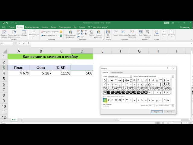 Добавления ячеек. Чтоозначает символ "0,00" в ячейке таблицы. Если в экселе. Как убрать текст из ячейки в excel. Как в каждой ячейке добавить символ.