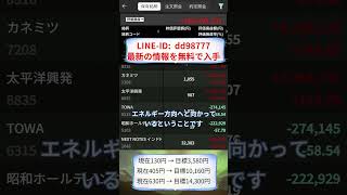 #投資初心者でもできる資産運用法！#株式投資 #日本株 #長期投資 #配当金 #お金の勉強 #株基本知識