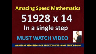 Multiplication by 14 within 5 Seconds II Vedic Math