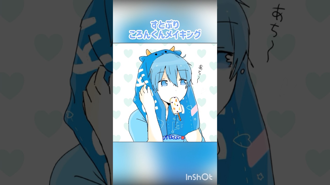すとぷり夏ころんくんイラストメイキング #ころんくん #すとぷり