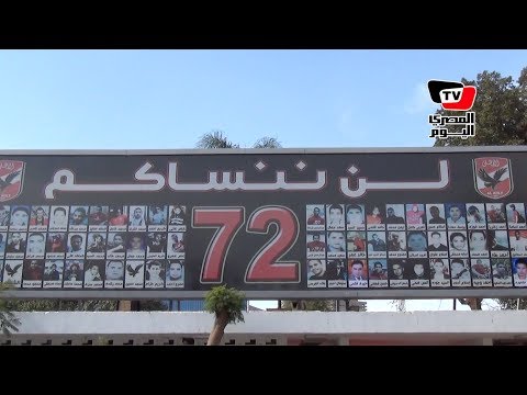 في الذكرى الثانية لمذبحة بورسعيد.. أهالي الشهداء يطالبون بالقصاص 