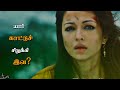 Kattu Sirukki What Sapp Status