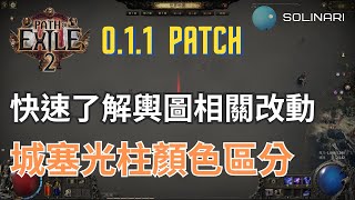 [心得] 城塞光柱顏色